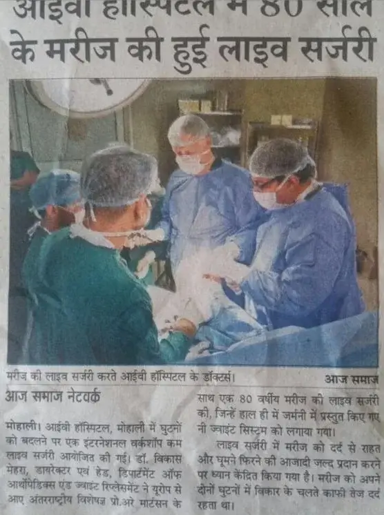 Dr. Vikas Mehra in Ivy Hospital Live Surgery